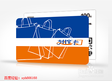 支付宝卡 和 网银卡的区别