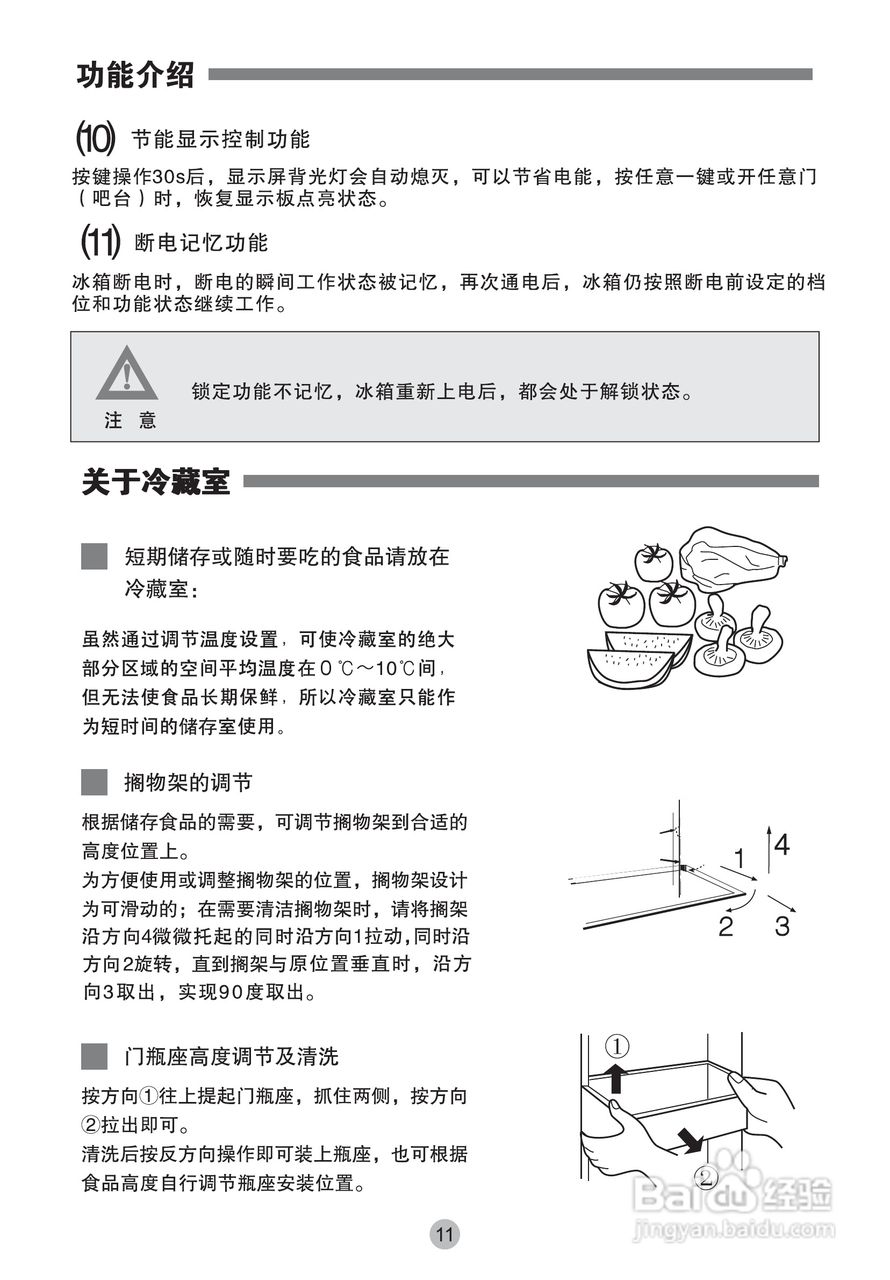 海尔BCD-649WACZ冰箱使用说明书:[2]