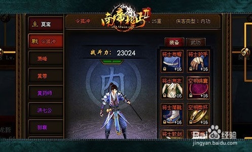 《南帝北丐2》全真教技能加点攻略