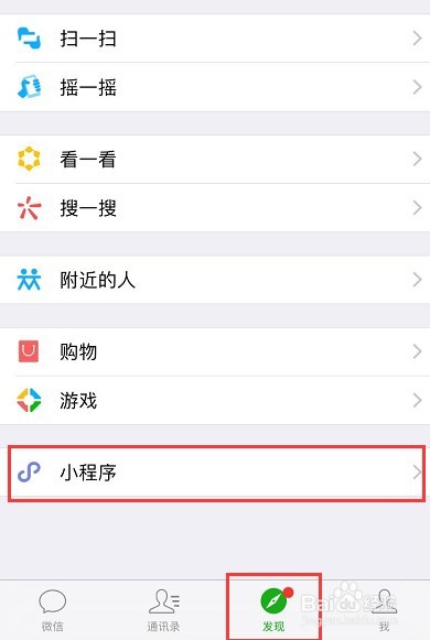 微信怎么发送悄悄话