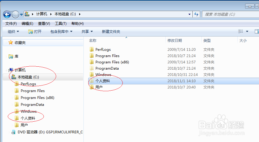 Windows 7操作系统还原文件夹默认图标样式