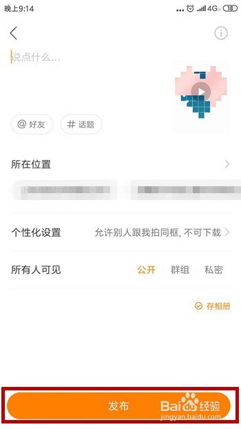 快手怎么上传手机里的视频