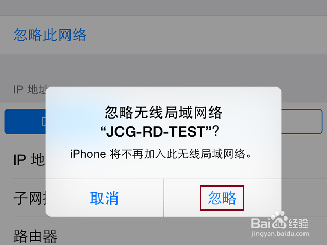 怎样解决修改WiFi密码后无法加入或连接的问题