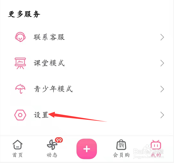 小窗尺寸设置为较小