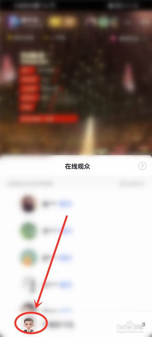 抖音直播荣誉等级在哪里看?