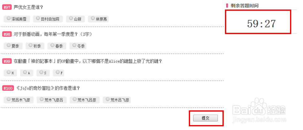 B站怎么成为正式会员