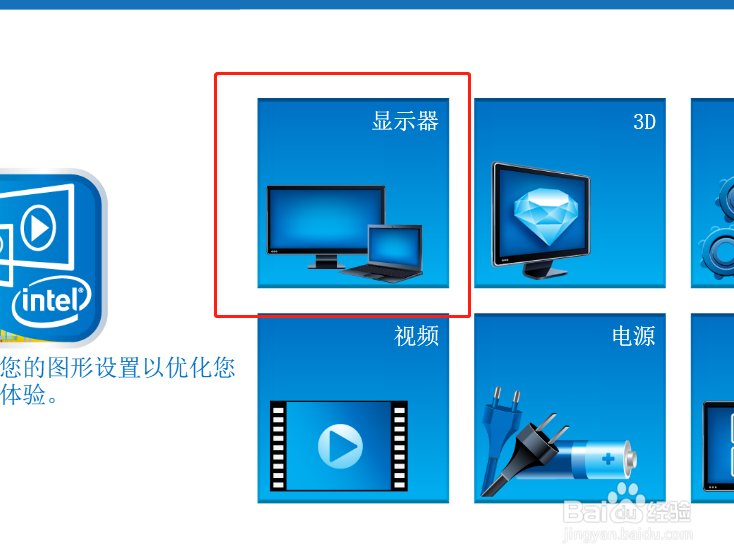如何调整电脑显示器的亮度？