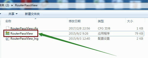 通过路由器备份文件找回宽带密码