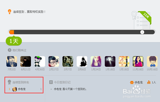 QQ群怎么签到？手机如何在qq群里签到？