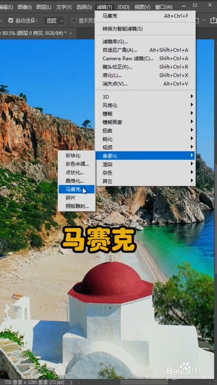 Ps中如何制作色卡