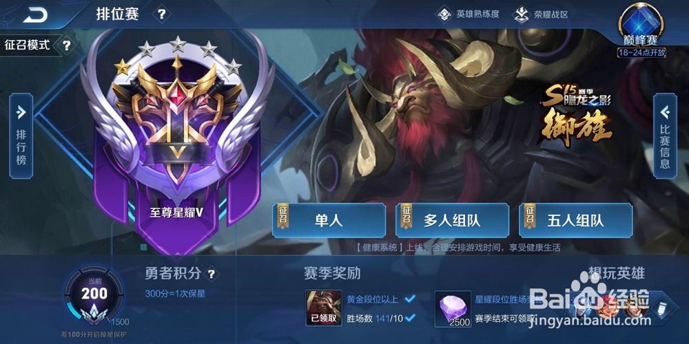 #我来了#王者荣耀有哪些途径获取钻石