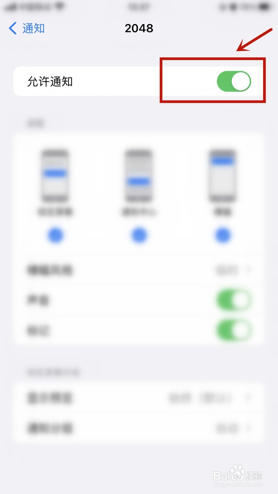 手机自动弹广告怎么解决