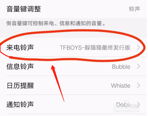 vivo手机铃声怎么换