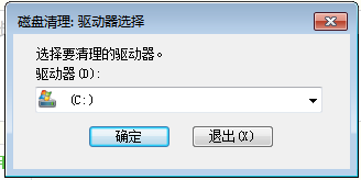 如何对电脑系统完成瘦身