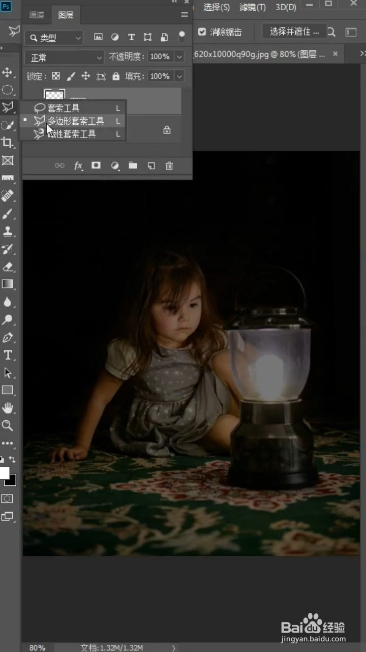 如何让局部变亮？