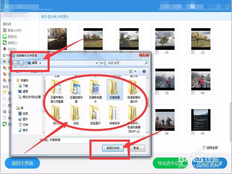iphone手机照片恢复，微信照片如何恢复