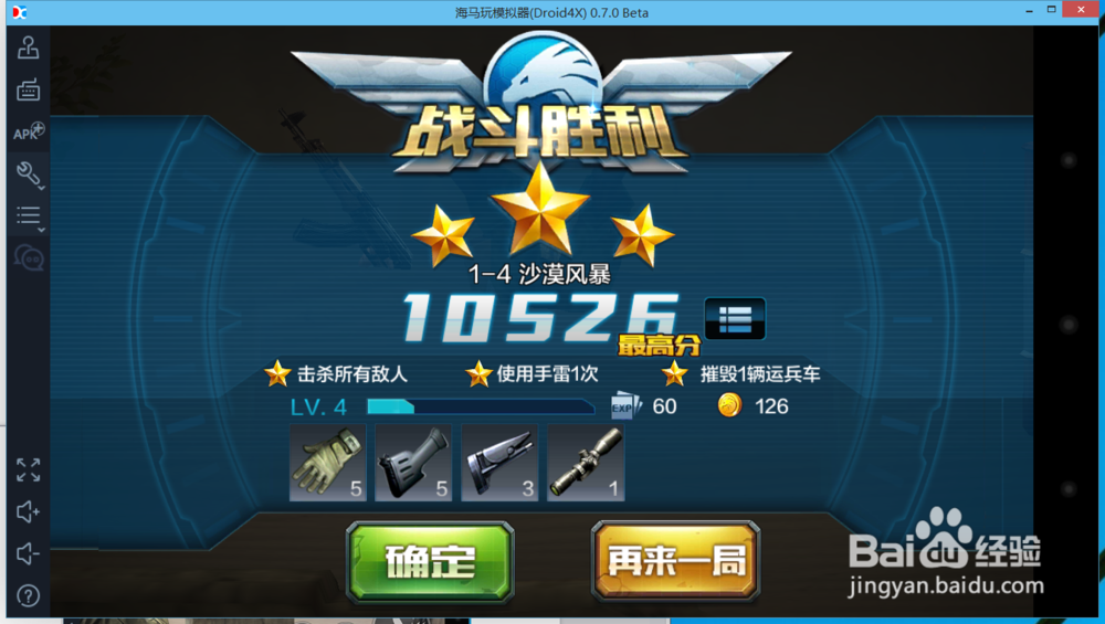 如何在电脑上玩《全民突击》？