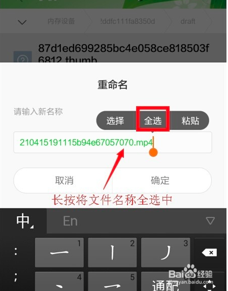 微信收藏朋友圈小视频发送到朋友圈