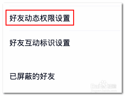 qq空间留言板怎么不让别人看见