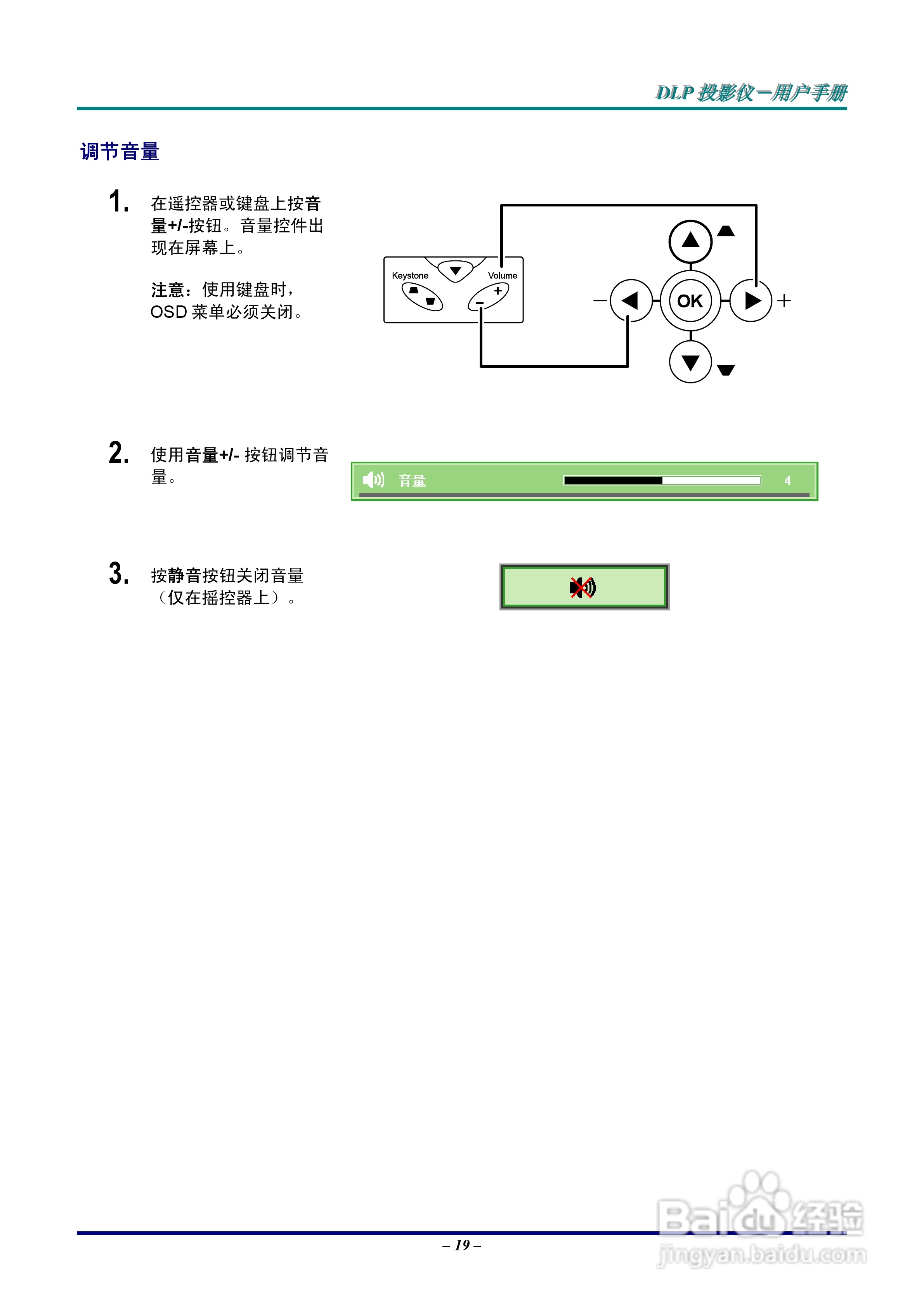 Vivitar 投影机:725VX说明书:[3]