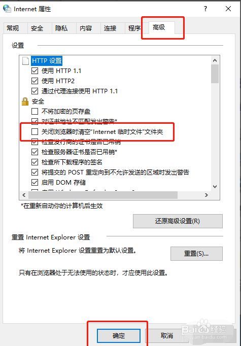 Win10专业版如何彻底清理C盘