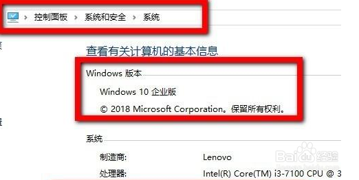怎么把Win10教育版系统改成专业版