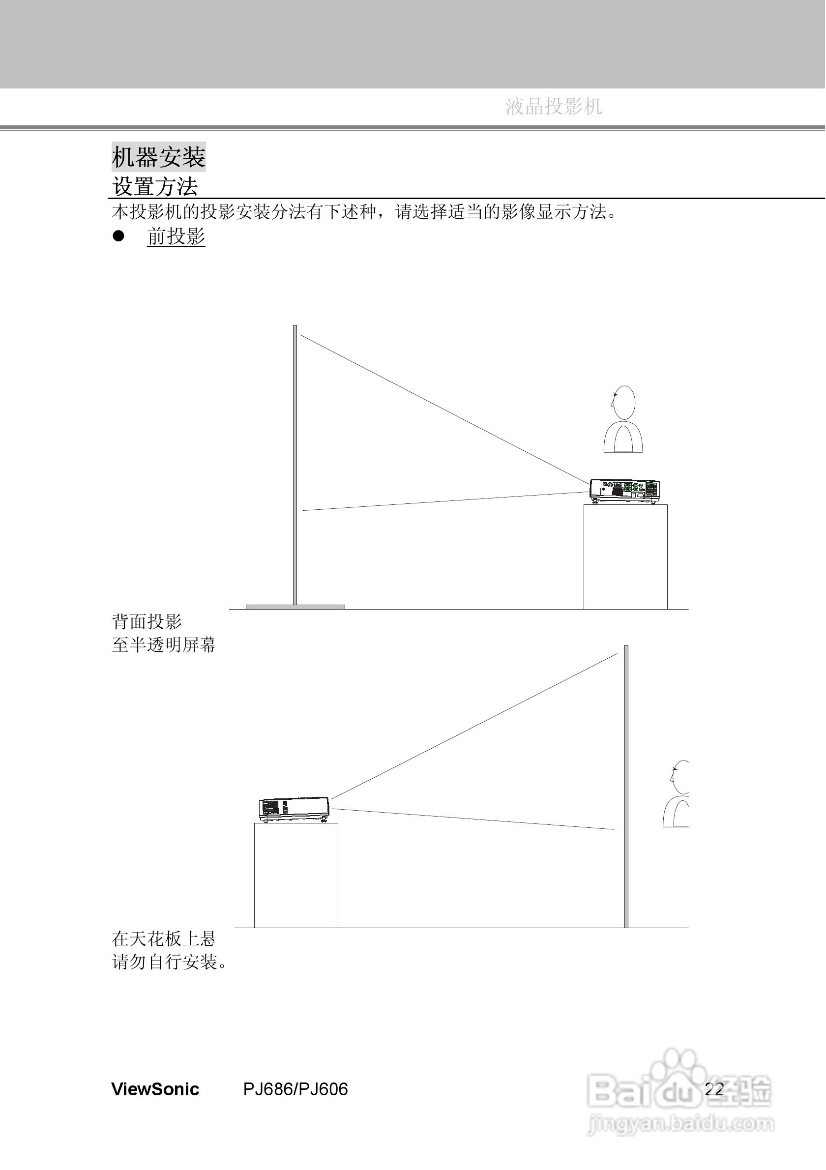 优派PJ606投影机使用说明书:[3]