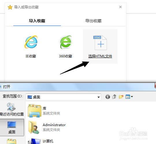 如何把收藏的网址导出来