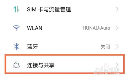 真我gtneo2在哪里设置投屏