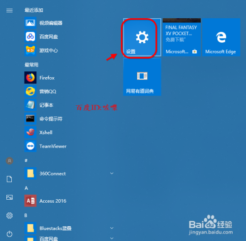 win10屏幕保护在哪里 win10屏保设置
