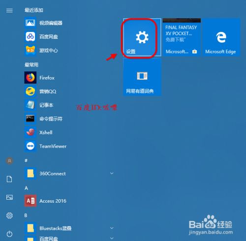 win10屏幕保护在哪里win10屏保设置 百度经验