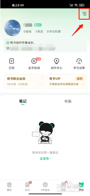 有书创建社群怎么做