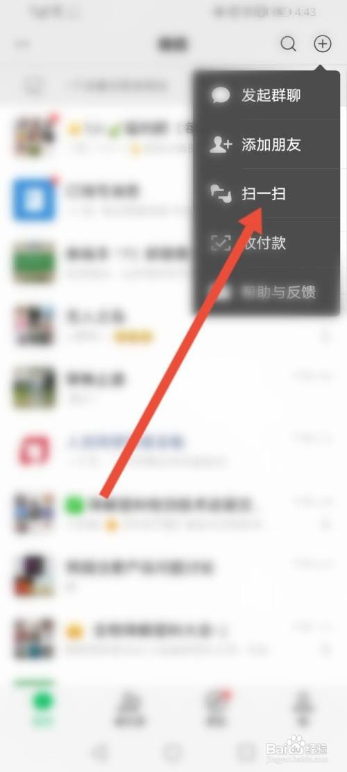 华为手机如何看wifi密码