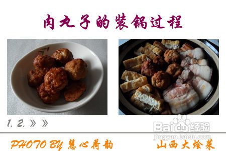 桌山西风味宴客菜