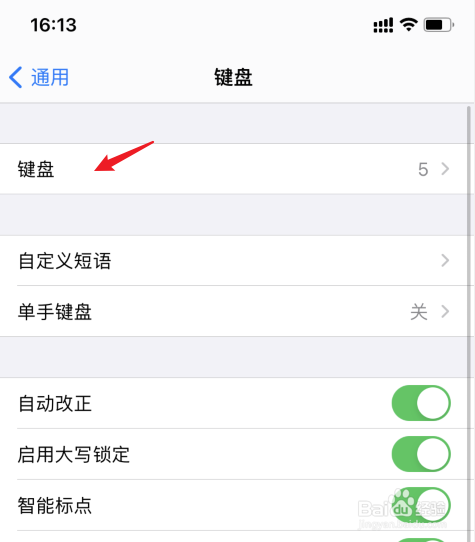 苹果手写键盘怎么设置
