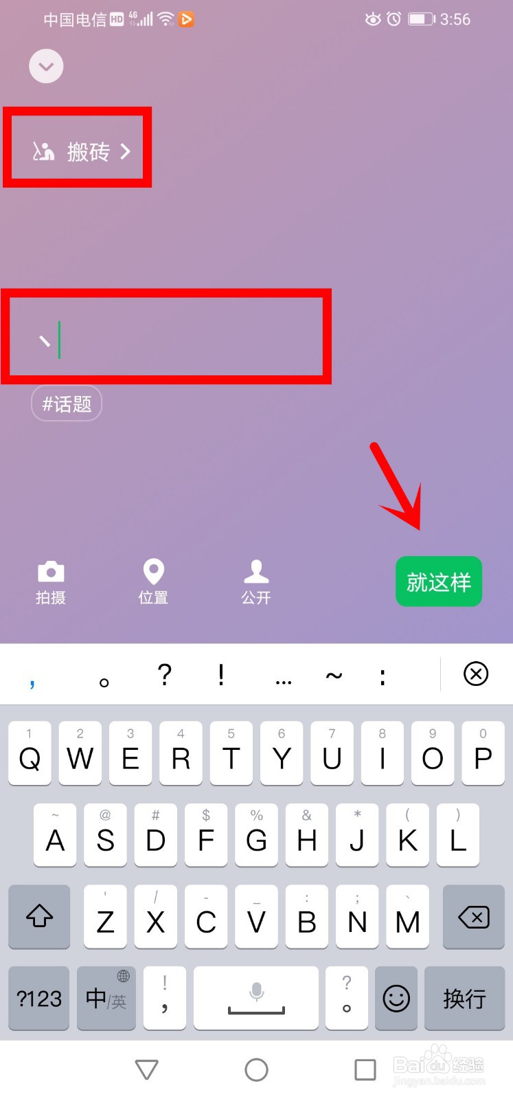 新版本微信如何添加状态