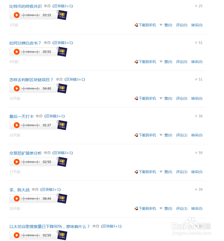 如何找到区块链三加一往期的分析内容