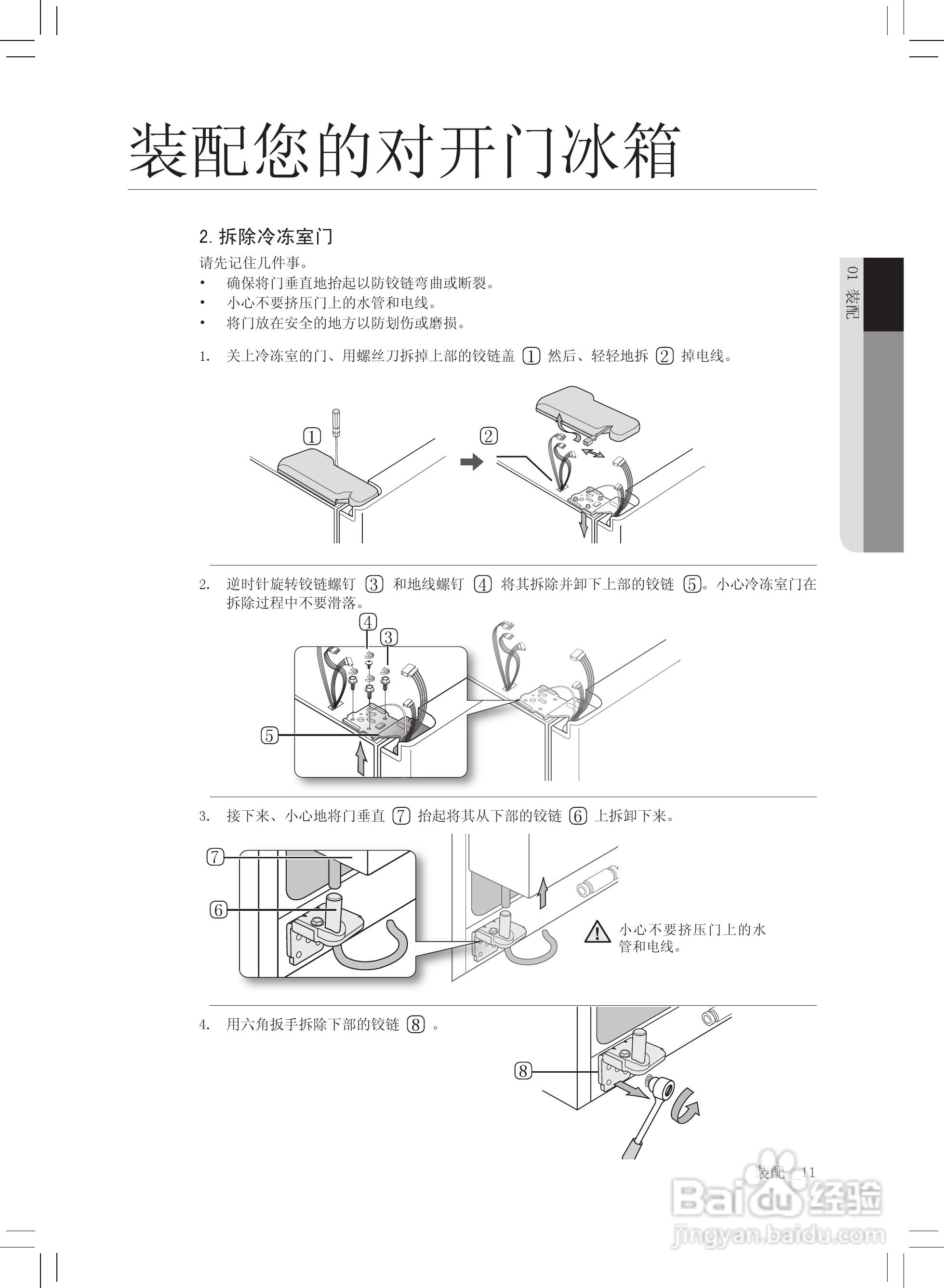 三星RS21HVLFH电冰箱使用说明书:[2]