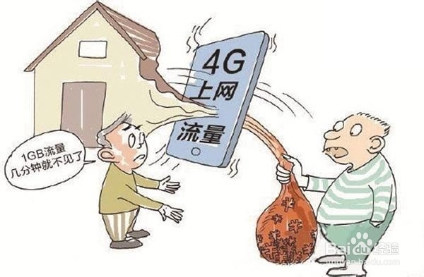 怎样iphone 不消耗流量,少消耗流量
