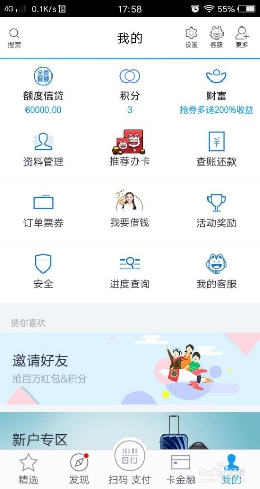 招商银行掌上取现怎么还款