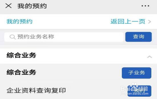 军人结婚流程需要什么手续