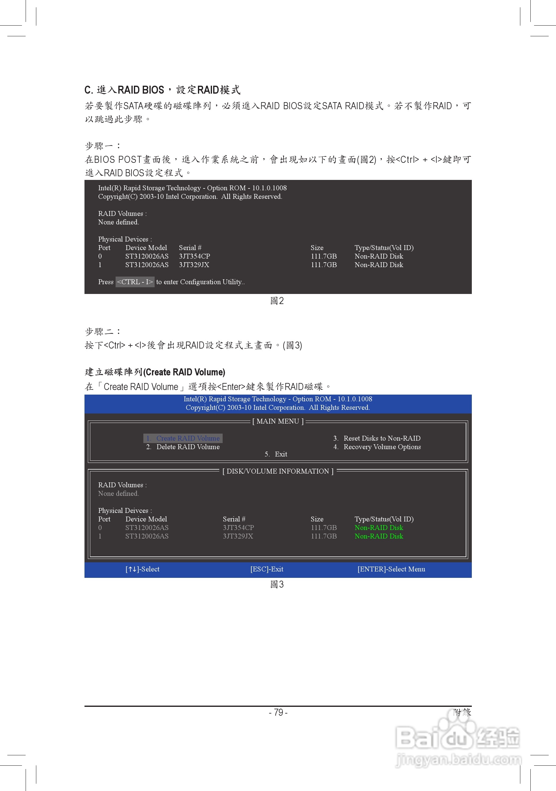 技嘉GA-P67-DS3-B3主板使用手冊:[8]