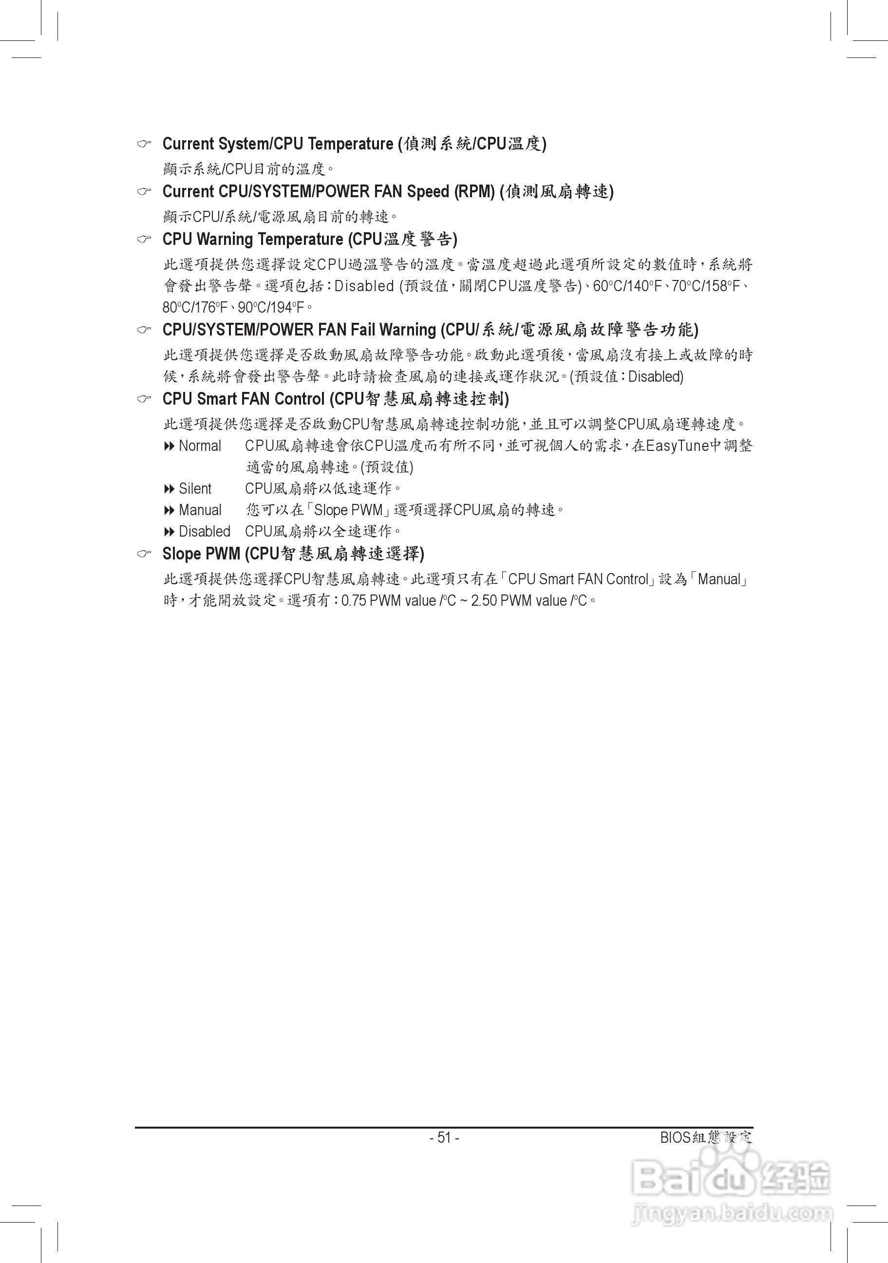 技嘉GA-P67-DS3-B3主板使用手冊:[6]