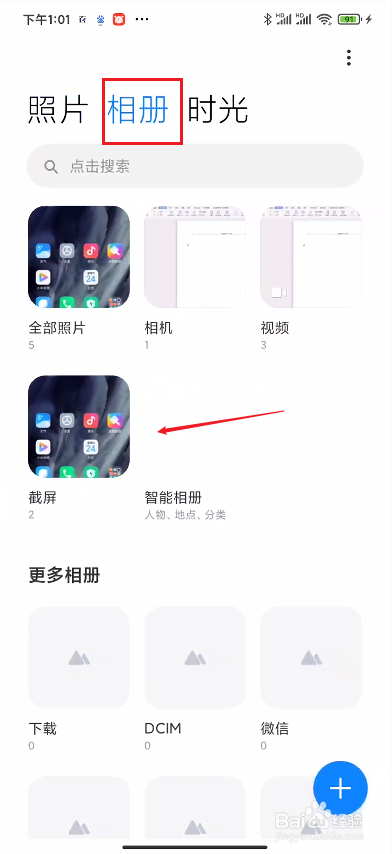 小米手机如何将照片添加并打开私密相册方法
