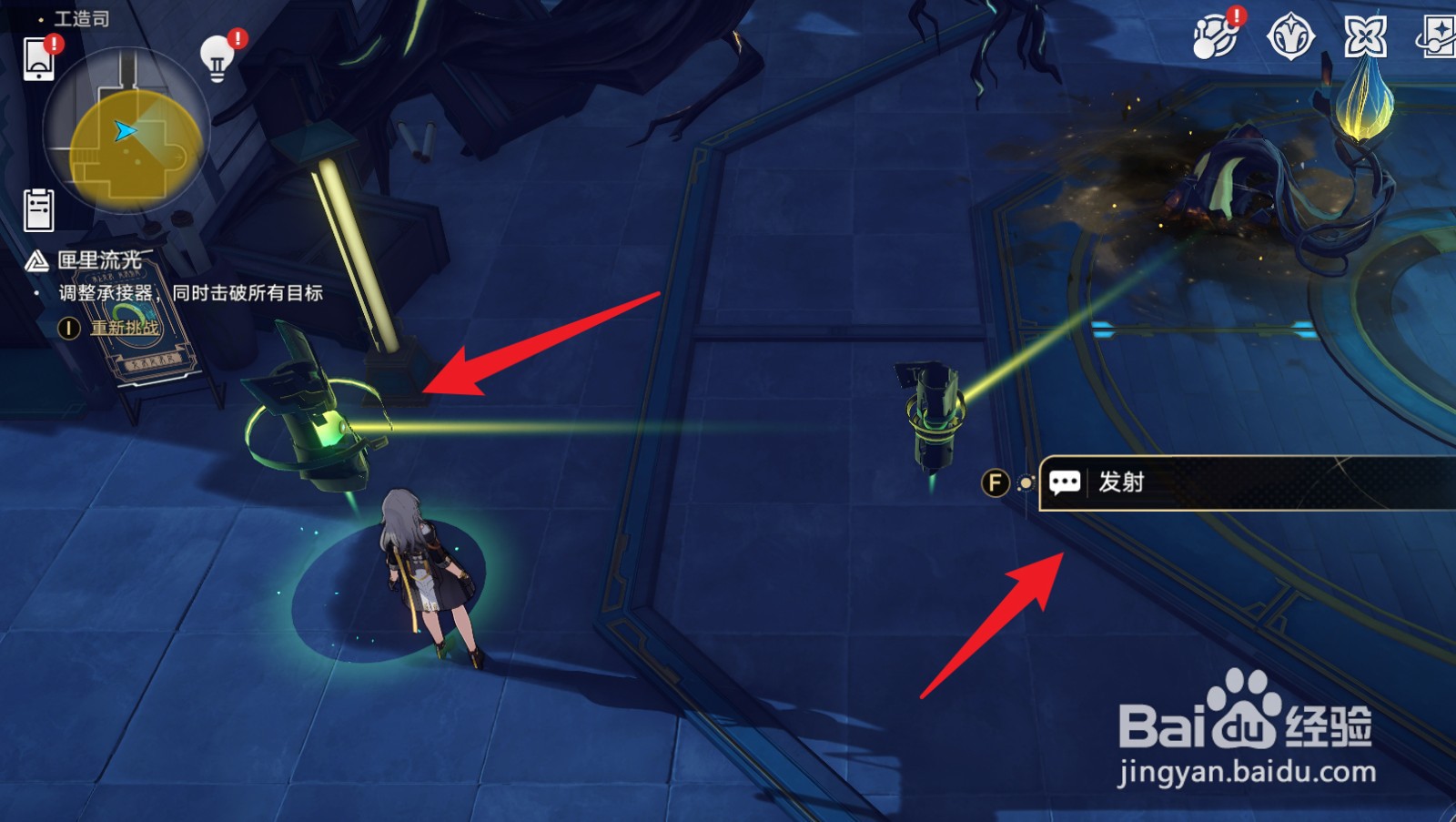 星穹铁道匣里流光调整承接器同时击破所有目标