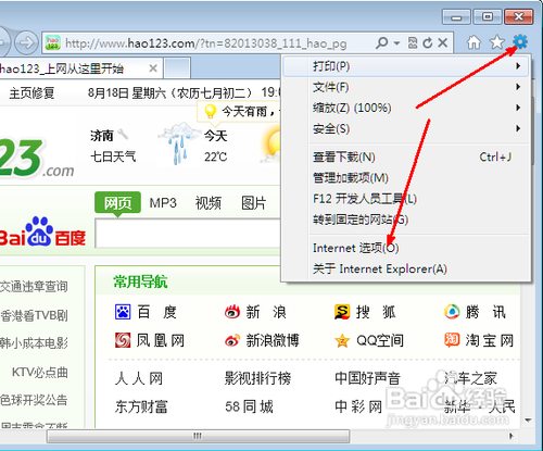 浏览器不显示图片应该怎么办？