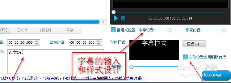如何对视频进行删减或截取并制作字幕