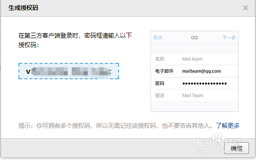 如何使用Python发送邮件？