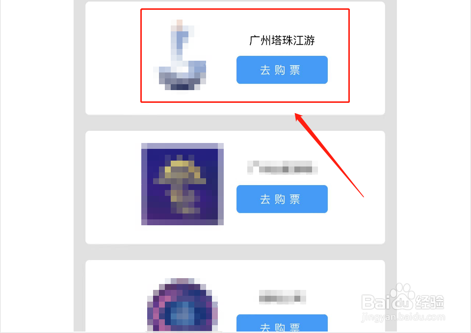 如何预订珠江游