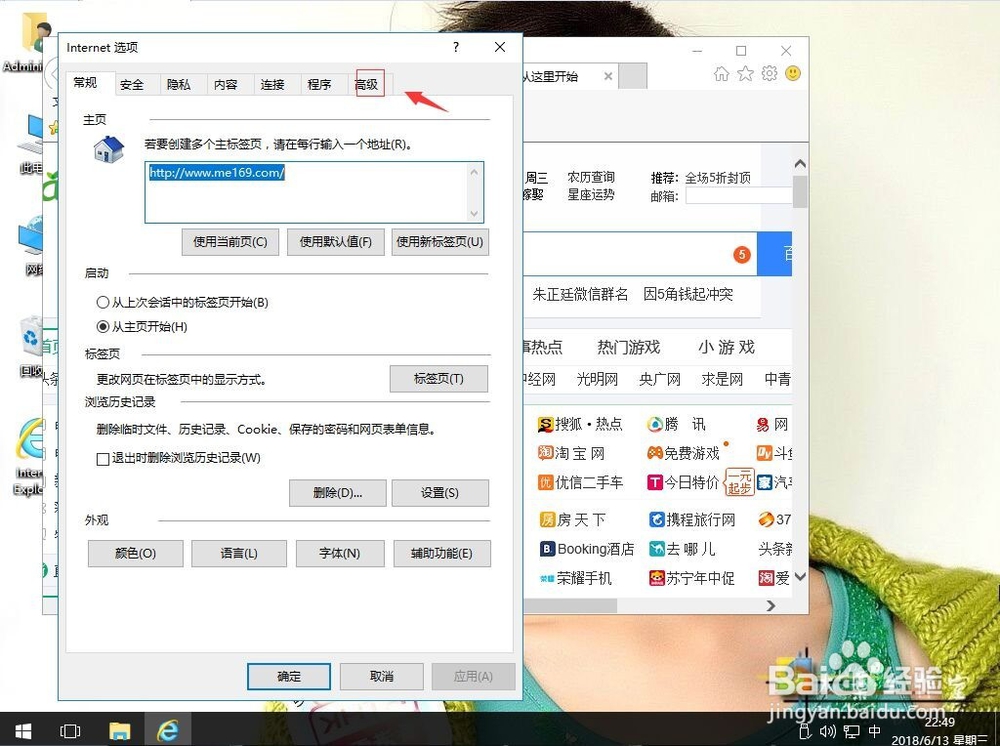 win10系统安装ActiveX控件不兼容无法继续怎么办